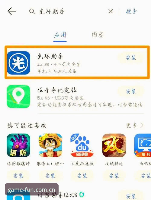爱游戏官方CN安卓版登录使用指南 爱游戏官方CN安卓版登录完整使用指南,从下载到赛事实战